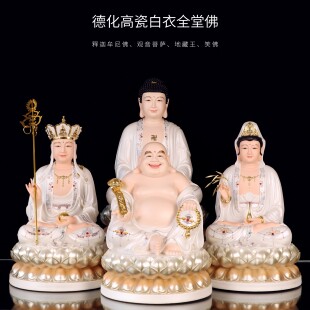 观音菩萨家用供奉观音像如来佛祖地藏王弥勒笑佛娑婆三圣佛像摆件