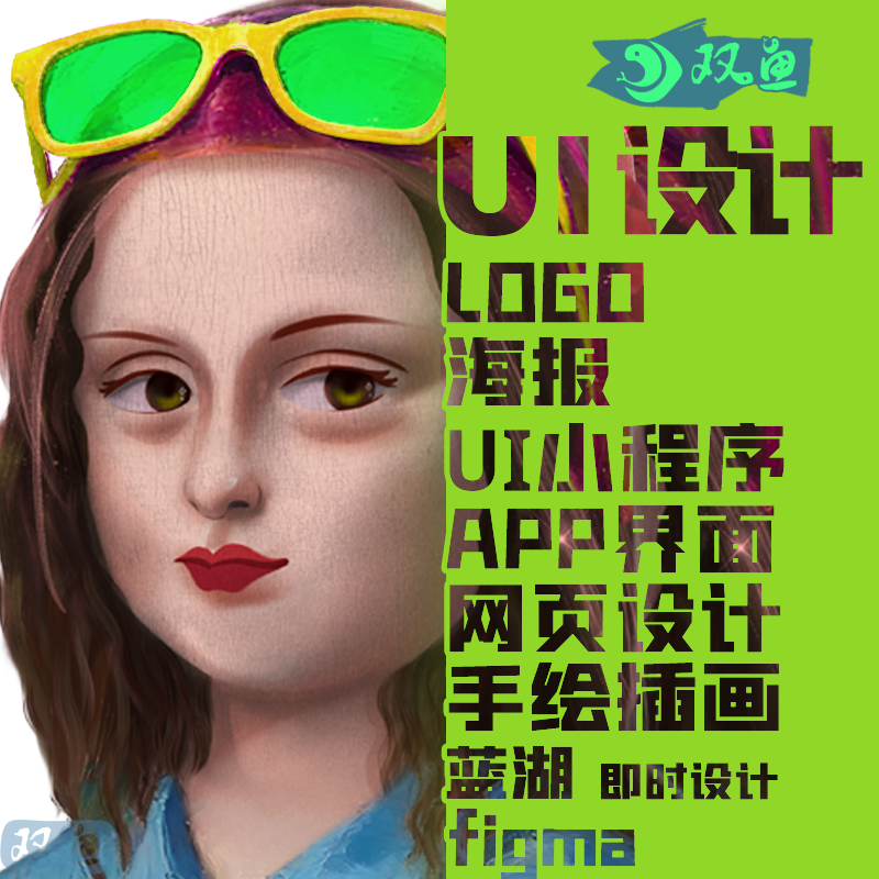 UI设计APP界面小程序figma轮播图海报作图片处理PPT改图网页设计,商务/设计服务,平面广告设计,淘宝优惠券,粉丝福利购,淘宝优惠卷