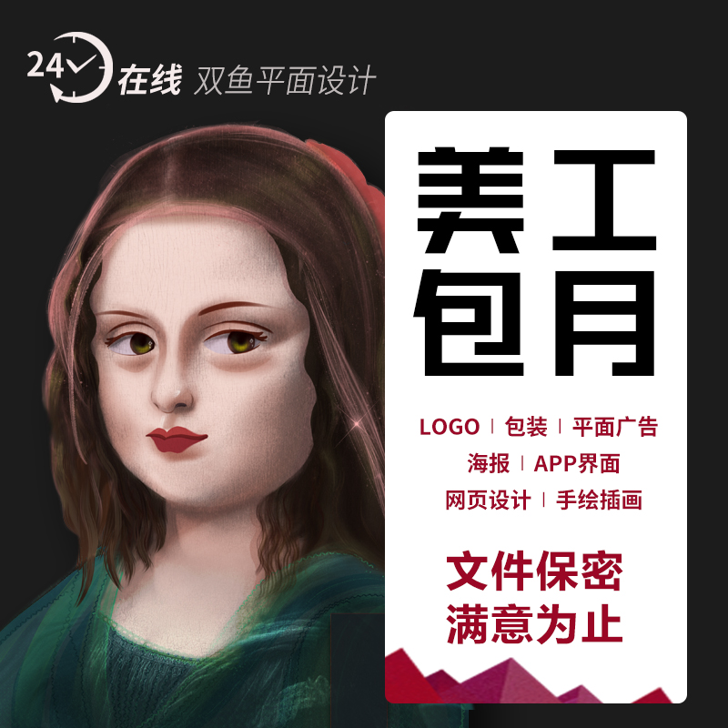 ps作图片处理做图修图APP界面UI网页插画平面设计外包P图美工包月 商务/设计服务 平面广告设计 原图主图