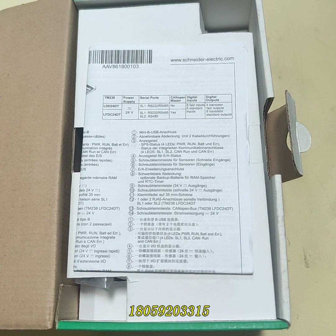 TM238LDD24DT，原装正品未使用，箱说齐全议价