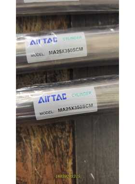 亚德客气缸MA25X350SCM，原装正品，工程余料，未议价
