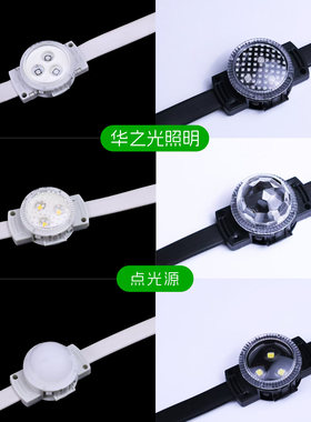 全彩点光源亮化防水点阵屏光源招牌门头广告灯跑马灯像素灯轮廓灯