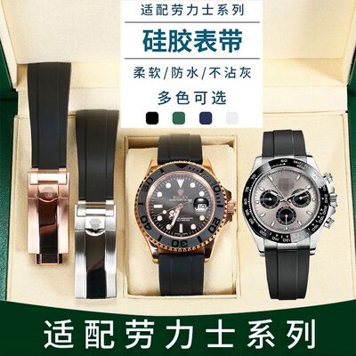 适配劳力士水鬼硅胶橡胶表带表扣