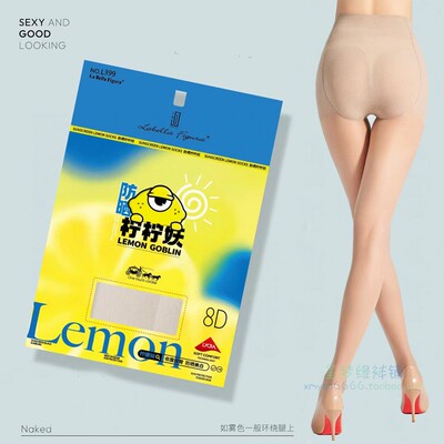 LaBellaFigura拉贝拉399防晒柠柠妖夏季8D超薄透黑丝女连裤丝袜