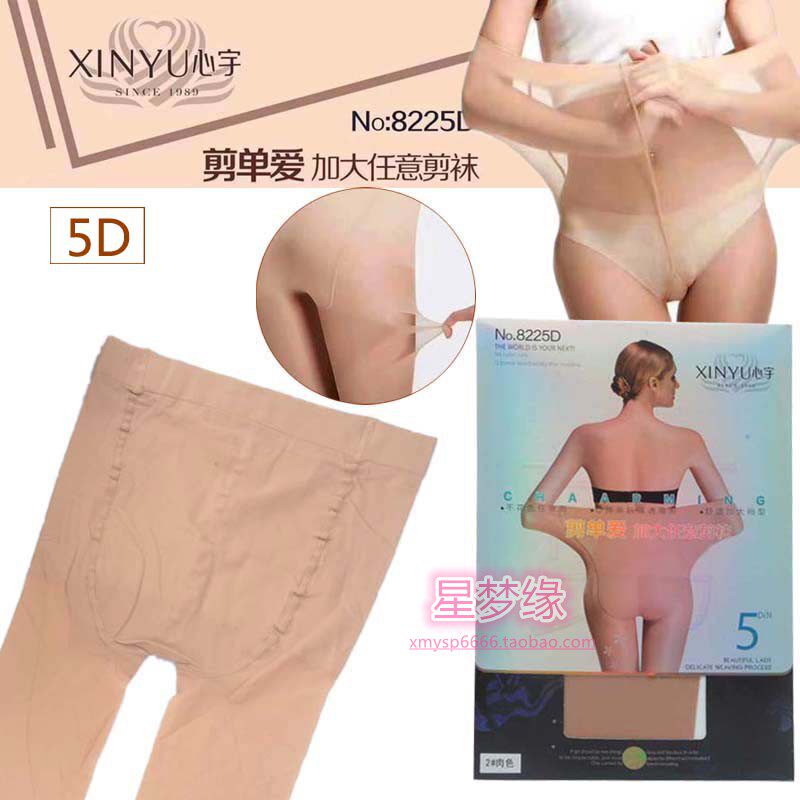 心宇加肥加大码任意裁剪连裤丝袜