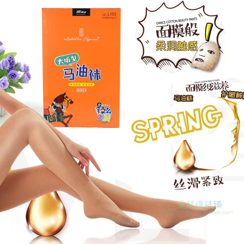 labellafigura拉贝拉连裤袜其他