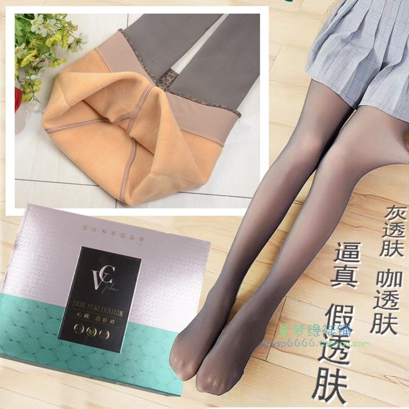 冬季加厚一体无缝咖透肤打底裤袜