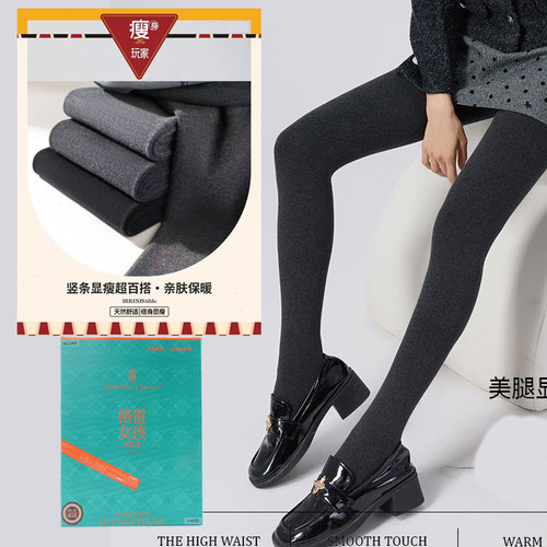 拉贝拉L560格雷女孩内里柔绒2400D加厚561款3100D秋冬打底连裤袜