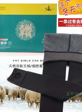 SK9959九制羊绒羊蜜裤冬季加绒加厚打底裤棉质女士保暖踩脚裤袜