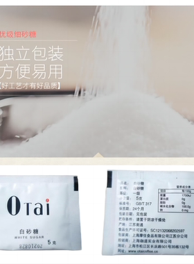 独立小包5g*100包白砂糖细糖包小包袋装咖啡伴侣黑咖啡糖调糖袋装