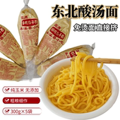 东北美食酸汤子面辽宁特产桓仁满族汤面玉米面碴子粗粮300克×5袋