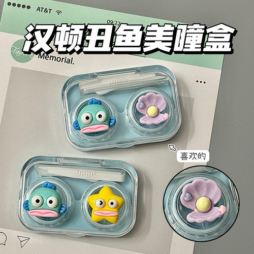 美瞳盒可爱丑鱼小巧便携立体卡通隐形眼镜伴侣盒防漏双联护理盒子