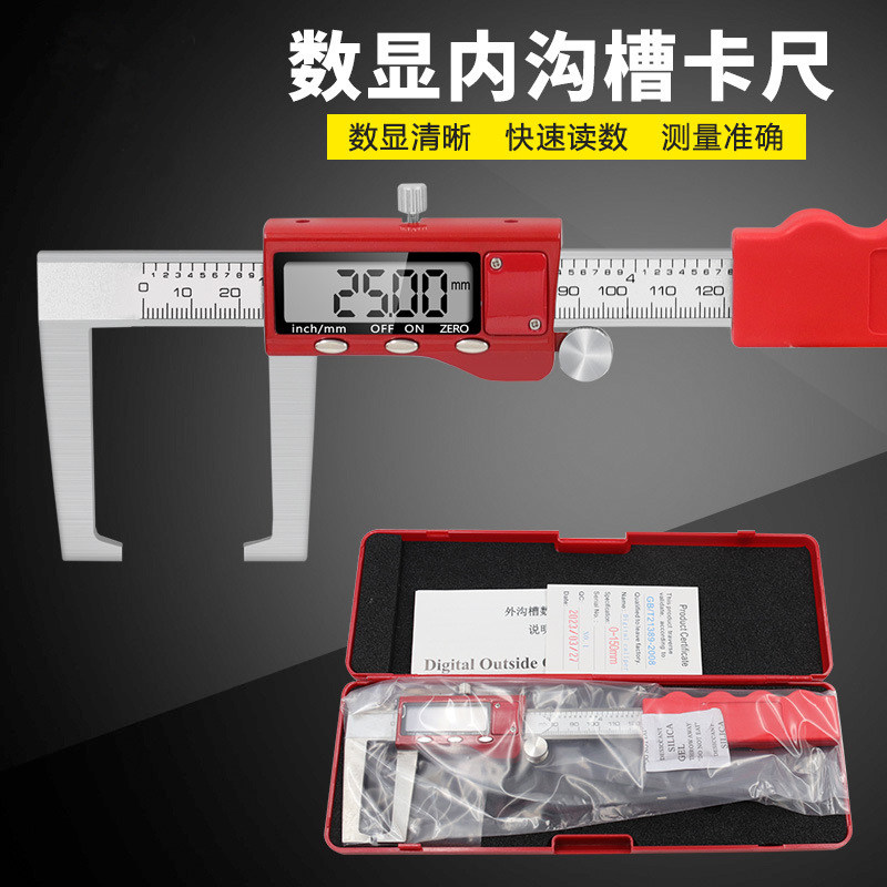 安恒高精度数显电子外沟槽数显卡尺工业级通用刹车片测量卡尺