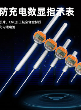 安恒金属大量程三防指示表千分表百分表高度计量具显示器50100150
