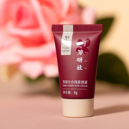 芳研社玫瑰素颜霜中样8g自然清爽自带高光无色差