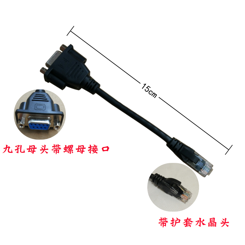 适用思科华为console线RJ45转RS232串口线短距离  蓝牙适配器专用