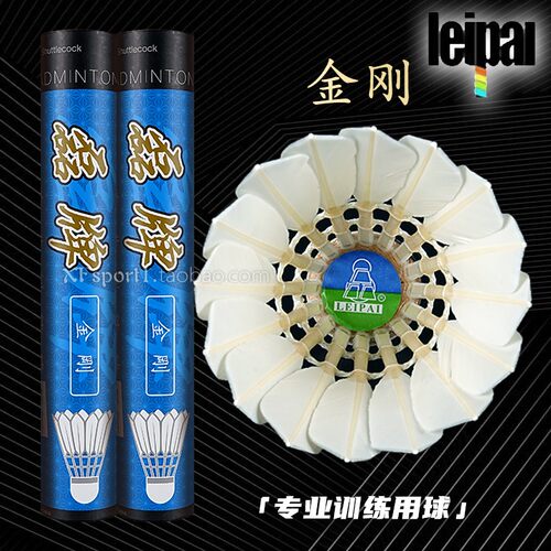 耐打高飞行好磊牌软木球头训练球