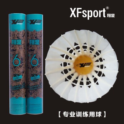 羽毛球翔斐包邮比赛锻炼厂家正品