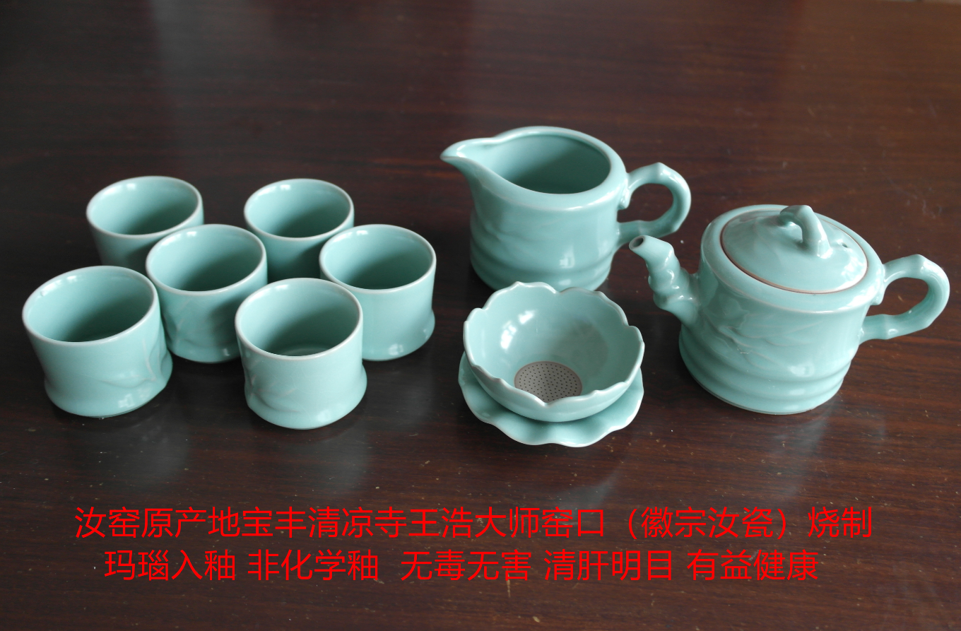宝丰清凉寺开片玛瑙釉高端汝窑 徽宗汝瓷套装茶具 茶壶茶杯茶漏