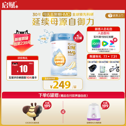 【官方正品】惠氏启赋蓝钻4段HMO营养儿童成长奶粉3岁以上810g