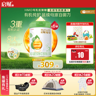 6罐1 惠氏启赋有机3段婴幼儿奶粉810g 3岁 官方正品