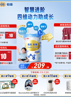 【学习添动力】惠氏S-26铂臻4段儿童奶粉780g*1罐进口四段牛奶粉