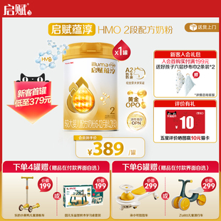 惠氏启赋蕴淳2段HMO进口A2奶源婴儿配方奶粉810g 官方正品