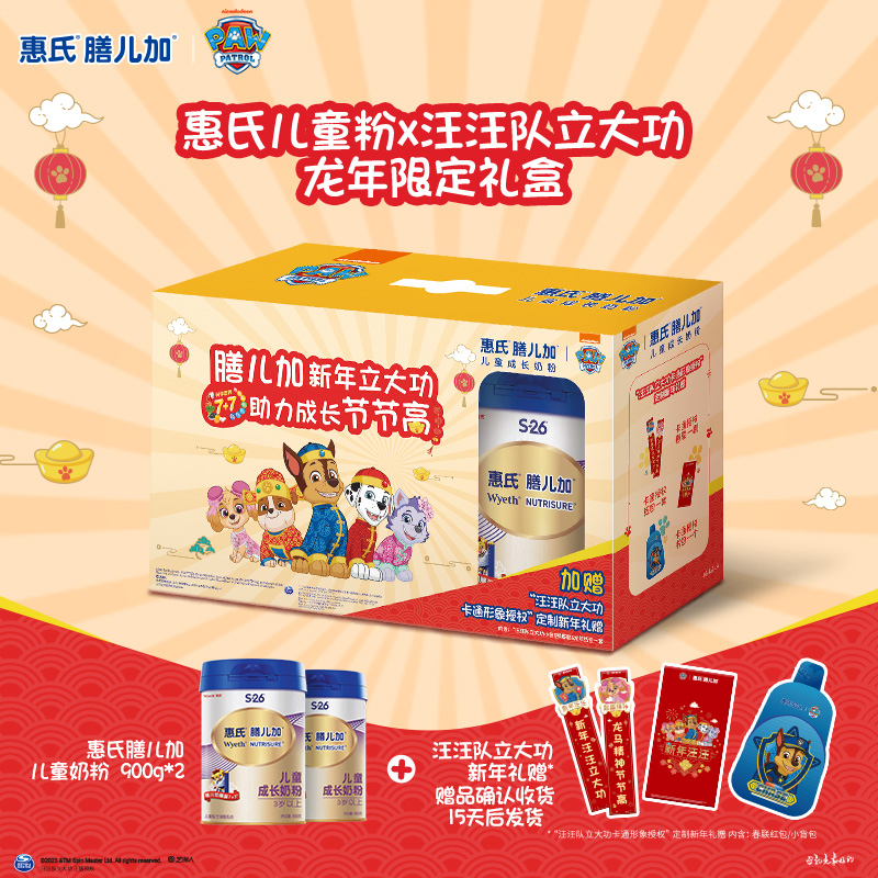 【偏食挑食】惠氏膳儿加4段*牛奶粉