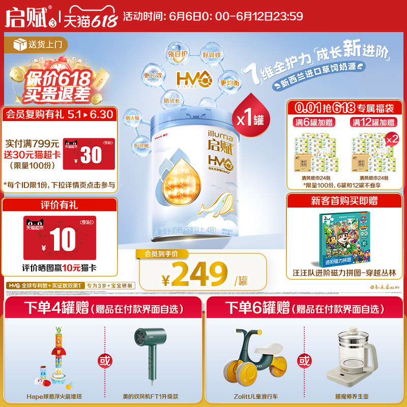蓝钻4段2HMO儿童奶粉810g*1罐