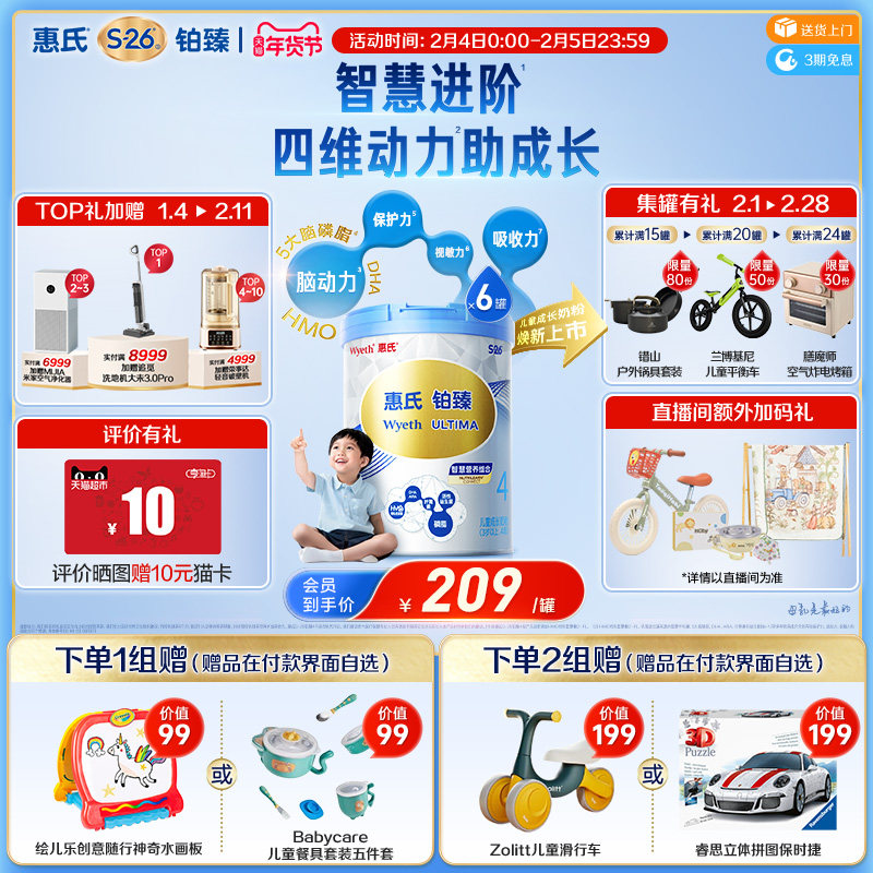 ��ѧϰ������������S-26�����׶�ͯ4���̷�780g*6��3-7����ʿ����