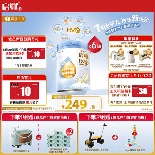蓝钻4段儿童奶粉810g*6罐