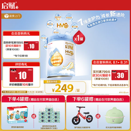 蓝钻4段2HMO儿童奶粉810g*1罐