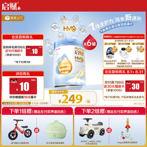 蓝钻4段儿童奶粉810g*6罐
