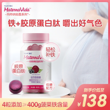 惠氏玛特纳轻盈系列补铁软糖贫血补血胶原蛋白营养零食无添加60粒