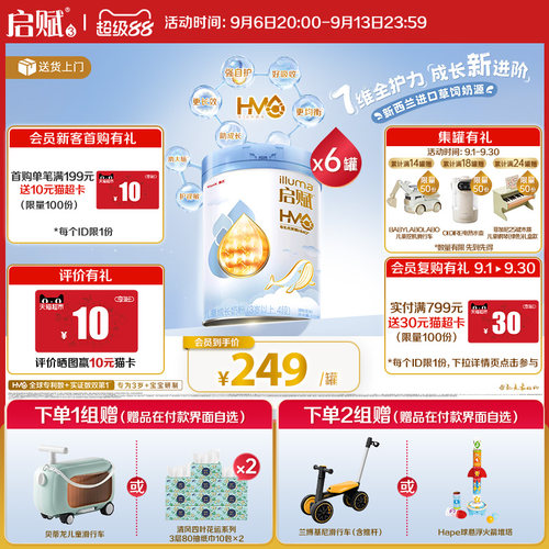 蓝钻4段儿童奶粉810g*6罐