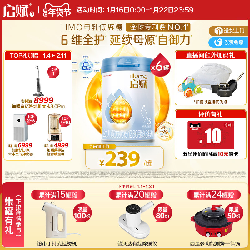 【官方正品】惠氏启赋蓝钻3段HMO黄金OPO婴幼儿奶粉1-3岁850g*6罐,婴童奶粉,婴幼儿牛奶粉,淘宝优惠券,粉丝福利购,淘宝优惠卷