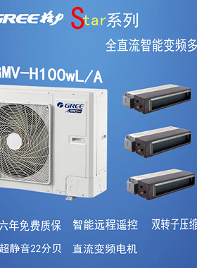 格力star2家用中央空调变频联机