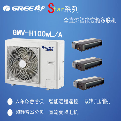 格力star2家用中央空调变频联机