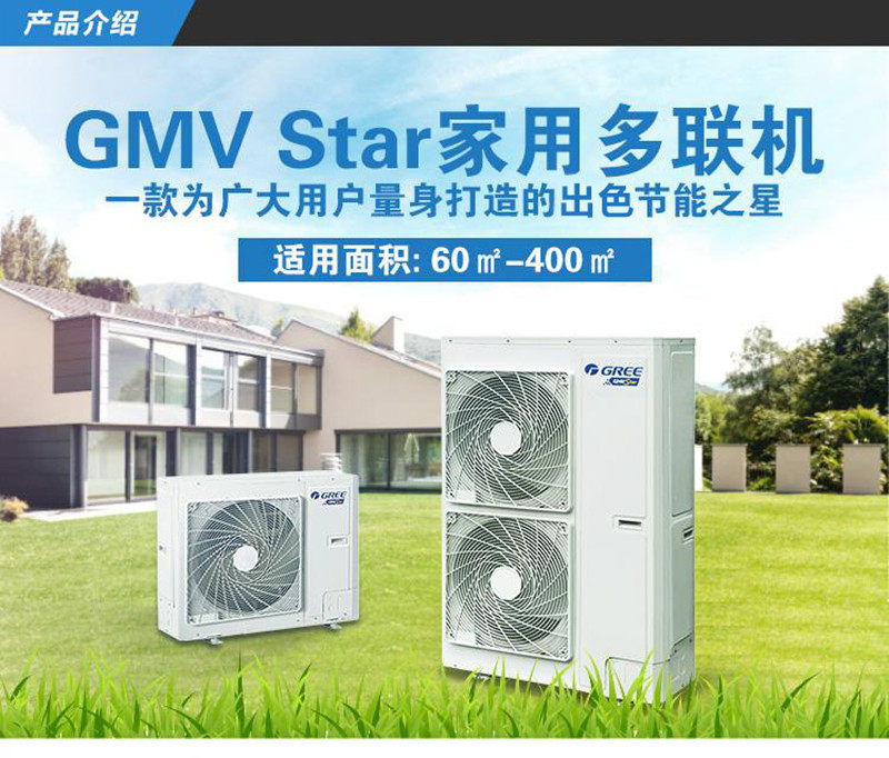 格力Star家用中央空调GMV-H180WL/H2变频多联机7匹一拖七1拖7别墅