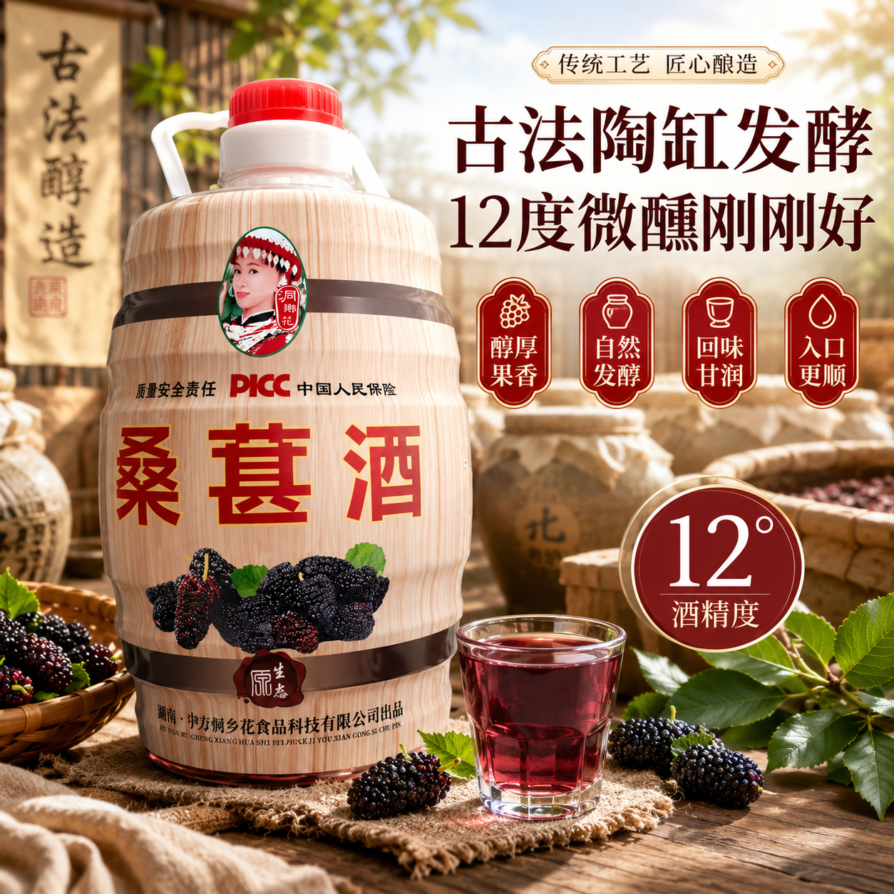 正宗湖南靖州12度5斤原汁纯酿桑椹果酒女生微醺杨梅酒买4发五
