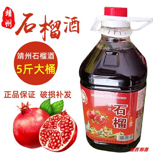 湖南石榴女士靖州杨梅酒