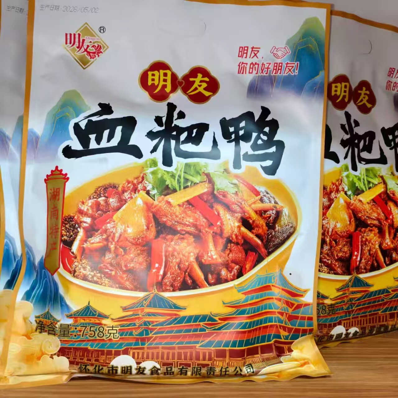 湖南凤凰特产洪江血粑鸭758克 血粑鸭肉 熟烂香醇