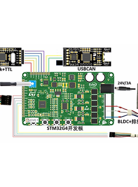ST STM32G4 电机FOC控制开发学习板