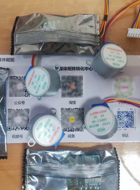 ULN2003步进电机驱动板 / 28BYJ-48步进电机/步进电机驱控一体板