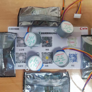 送资料 48步进电机 28BYJ ULN2003步进电机驱动板