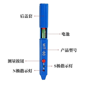 韦特 WT-60 磁极笔/磁场检测笔