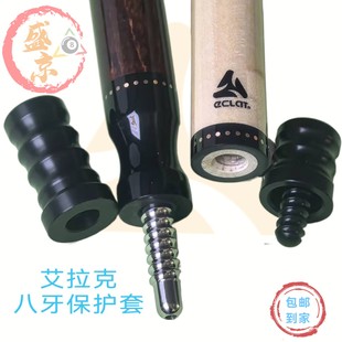 职业跳 原厂艾拉克八牙中轮保护套 鬼脸跳 雷神跳 闪电跳