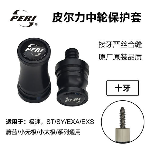 保护帽台球杆皮尔力单前节单后把
