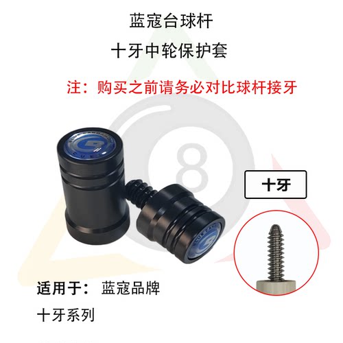 台球杆专用保护套蓝蔻