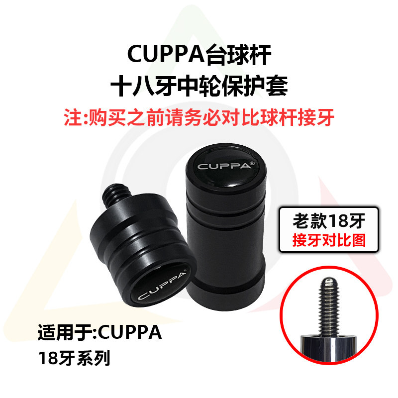 cuppa球杆中轮八牙十八牙保护套图片